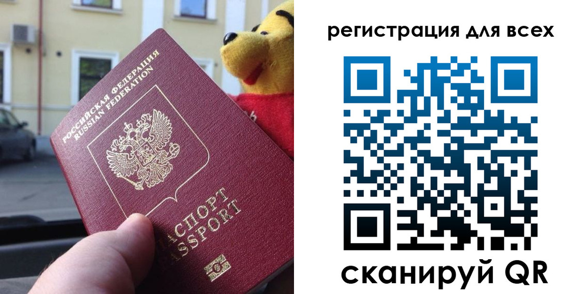 временная регистрация поиск в Артёме