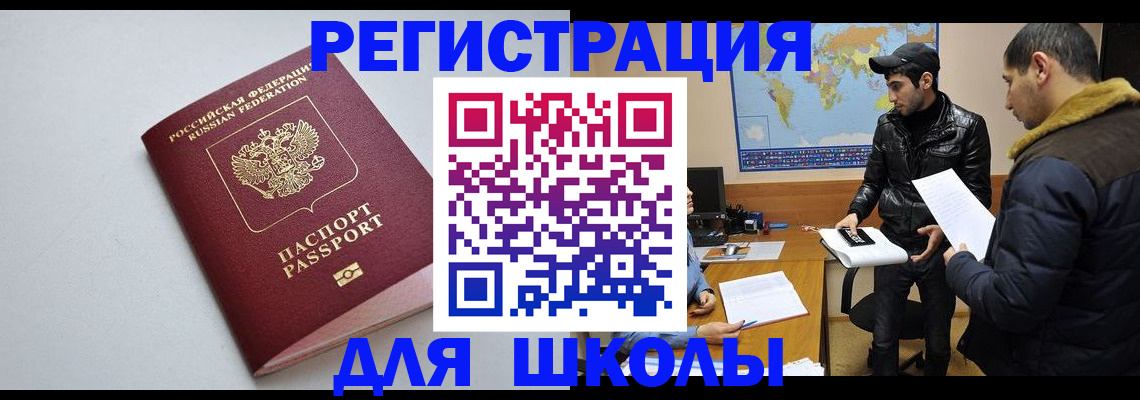 временная регистрация собственник в Артёме