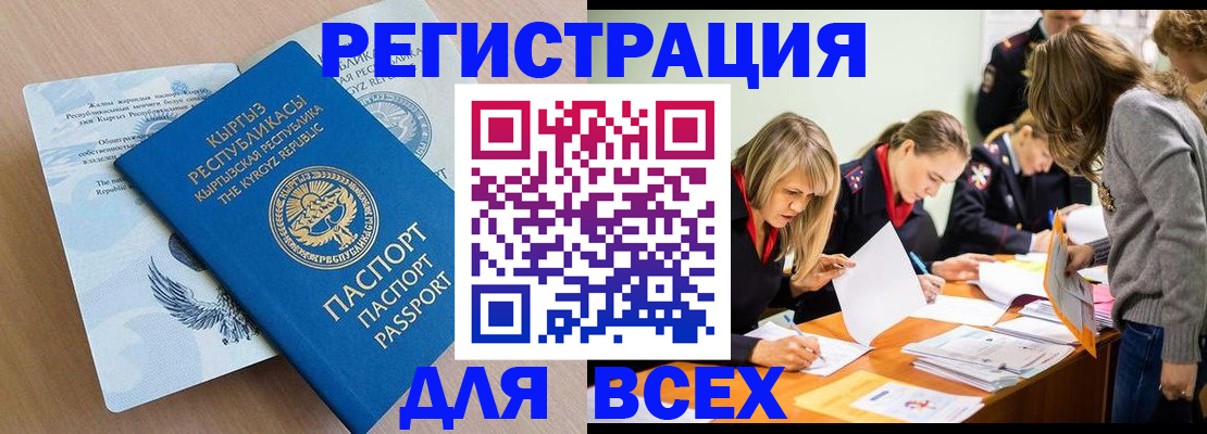 прописка ребенка в Артёме